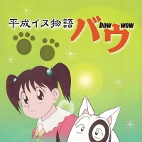 家有贱狗国语/台配 1080P【1-40话全】